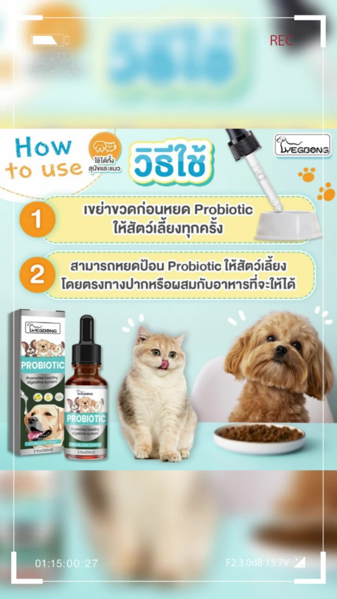 #โปรไบโอติกส์ #ป้องกันท้องผูก #ถ่ายเหลว #ระบบย่อยมีปัญหา #ลำไส้แปรปรวน #ลดกลิ่นอุจจาระ #60 ml