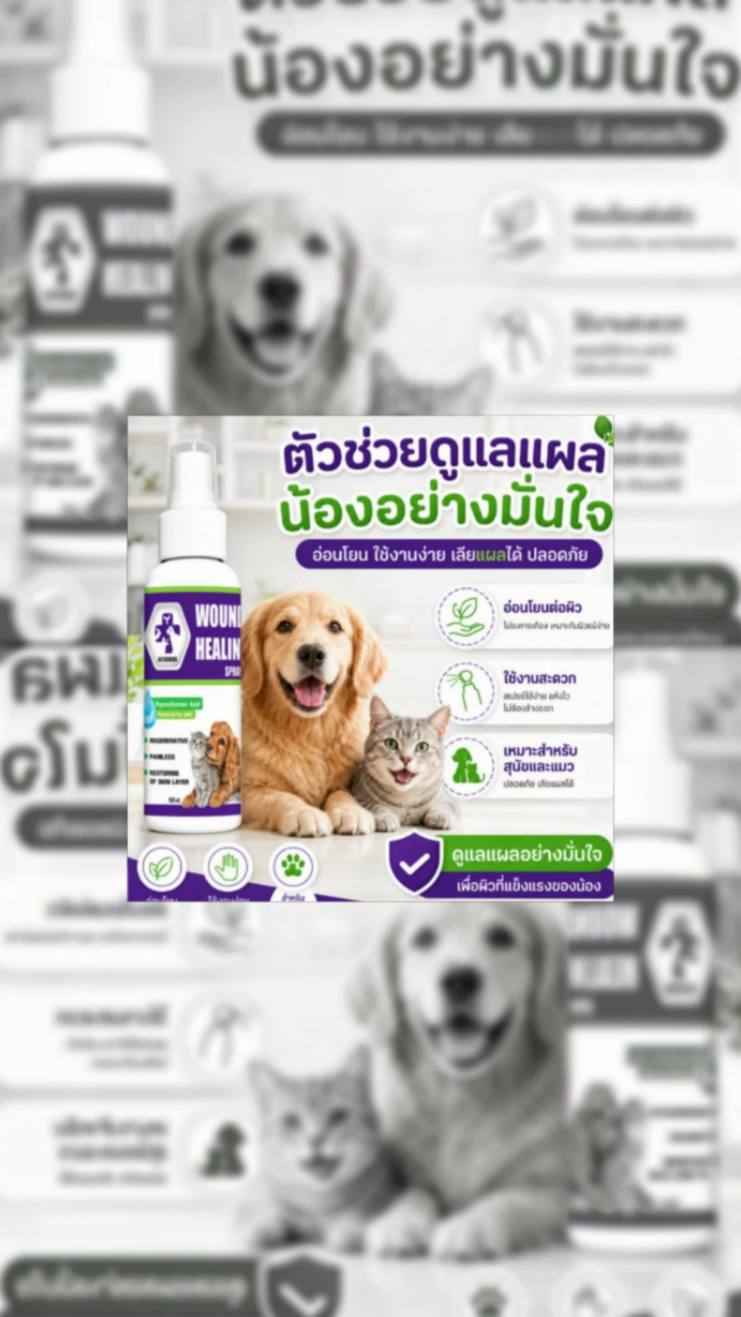 #ช้อปปี้ถูกชัวร์ #shopee #shopeevideo #ช้อปปี้ป้ายยา #ของดีบอกต่อ #รีวิว #ร้านเด็ดแอปส้ม #สเปรย์ #แผลแห้งไว