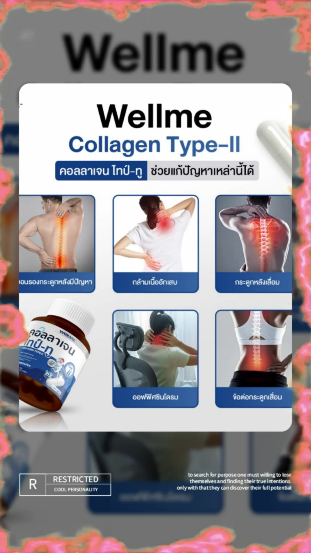 ￼[3 แถม 3] WELLME COLLAGEN TYPE-II เวลมี คอลลาเจน ไทป์-ทู สำหรับผู้สูงอายุ ลดปวดข้อ ปวดกระดูก ช่วยซ่อมแซมกระดูกให้แข็งแรง #ShopeeVideoTH #ของฮิตแอปส้ม