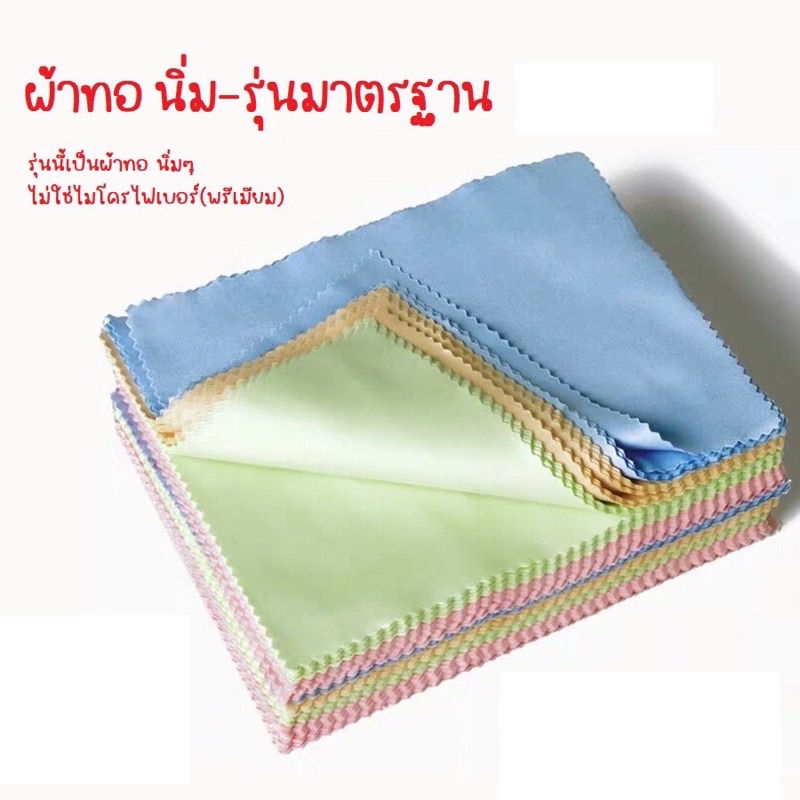 ผ้าโค๊ด ผ้าเช็ดหน้าจอโทรศัพท์ จอไอแพด แทปเลต หน้าปัดนาฬิกา แว่นตา ใช้ทำความสะอาดเอนกประสงค์ ผ้าเช็ดกล้องถ่ายรูป ผ้าโค้ค