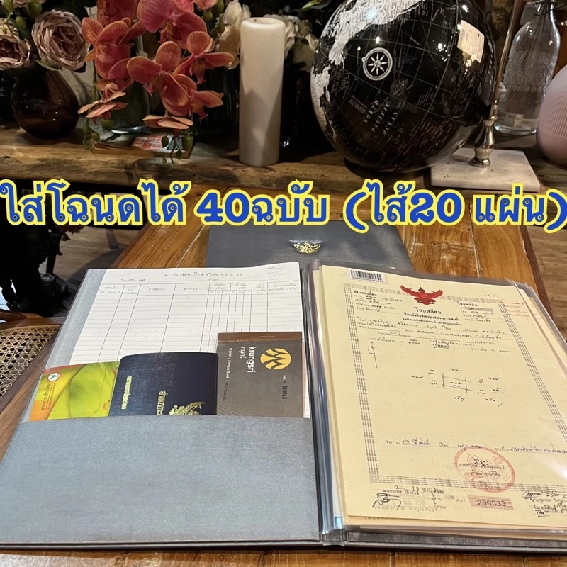 แฟ้มผ้าไหมใส่โฉนดที่ดินได้40แผ่น(บรรจุไส้20ซอง) พร้อมช่องใส่เอกสาร ใส่โฉนดขนาด 24x 36 cm กรุณาอ่านรายละเอียดก่อนกดสั่ง