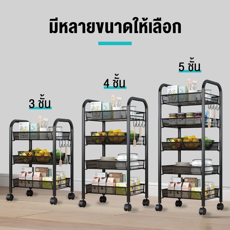 DCชั้นวางของในครัว 35ชั้น ชั้นเก็บของ วางแบบถอดได้ ชั้นวางของแบบโครงเหล็กมีล้อ เคลื่อนย้ายสะดวก แข็งแรงทนทานไม่เป็นสนิม