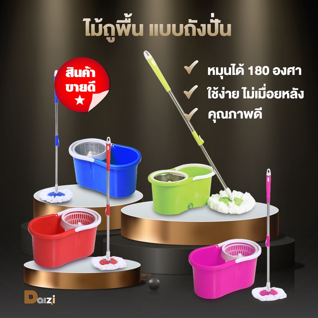 ไม้ถูพื้นถังปั่นGไม้ถูพื้นแบบกลม  ทำความสะอาด  เครื่องใช้ในบ้าน  มีช่องปล่อยน้ำทิ้ง พร้อมผ้าถูพื้นไมโครไฟเบอร์24 ผืน