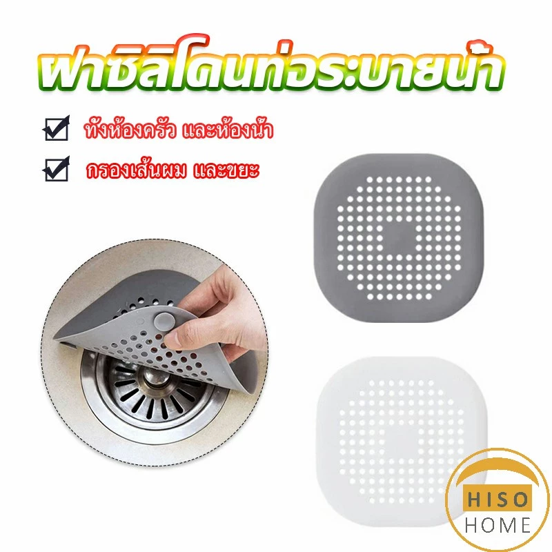 แผ่นซิลิโคนดักเส้นผม ดักเศษอาหาร แผ่นใหญ่ใช้กับอ่างล้างหน้า อ่างล้างจาน ท่อระบายน้ำ Silicone kitchen pad
