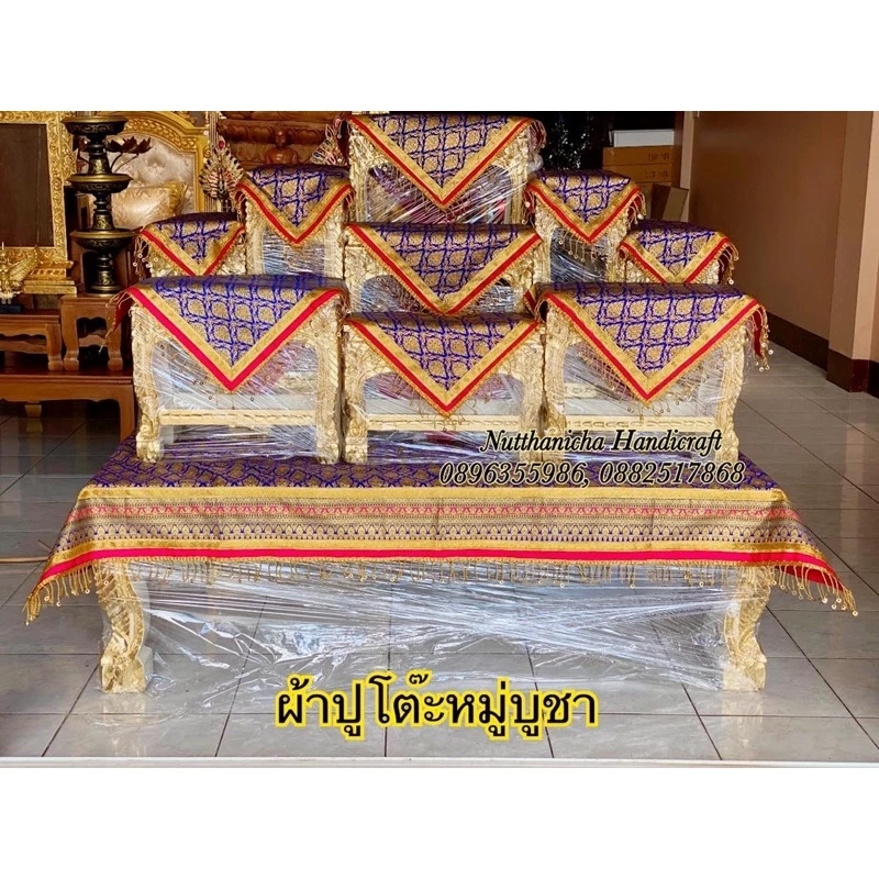 ผ้าคลุมโต๊ะหมู่บูชา ผ้าคลุมโต๊ะ — ของมงคลหมวดพิธีและความเชื่อ