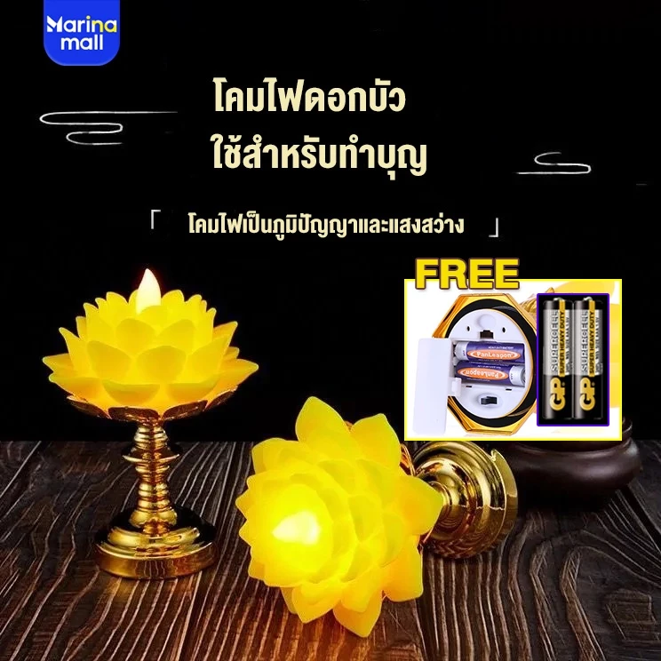 เชิงเทียน เชิงเทียนดอกบัว กระถางธูปไฟฟ้า (แบบสั้น) LED CANDLE ธูปเทียนใส่ถ่าน ธูปเทียนไฟฟ้า ธูปLED ธูปไฟฟ้า ชุดธูปเทียน — ของมงคลหมวดพิธีและความเชื่อ