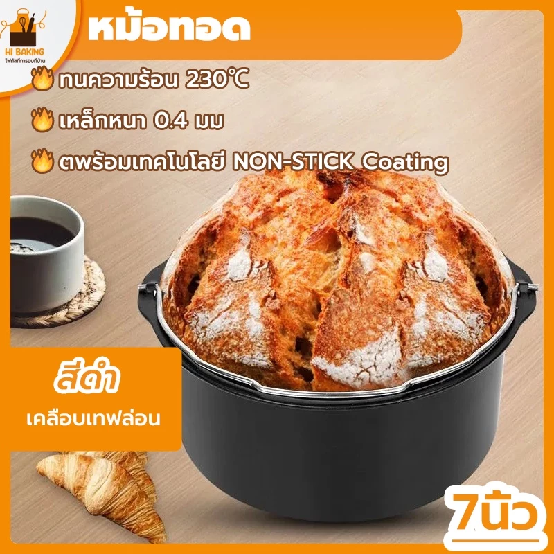 เคลือบเทฟล่อน หม้อกลม FDA เคลือบเทฟล่อน หม้อกลม 7 นิ้ว、สีดำ Accessoriesairfryer H-C-9