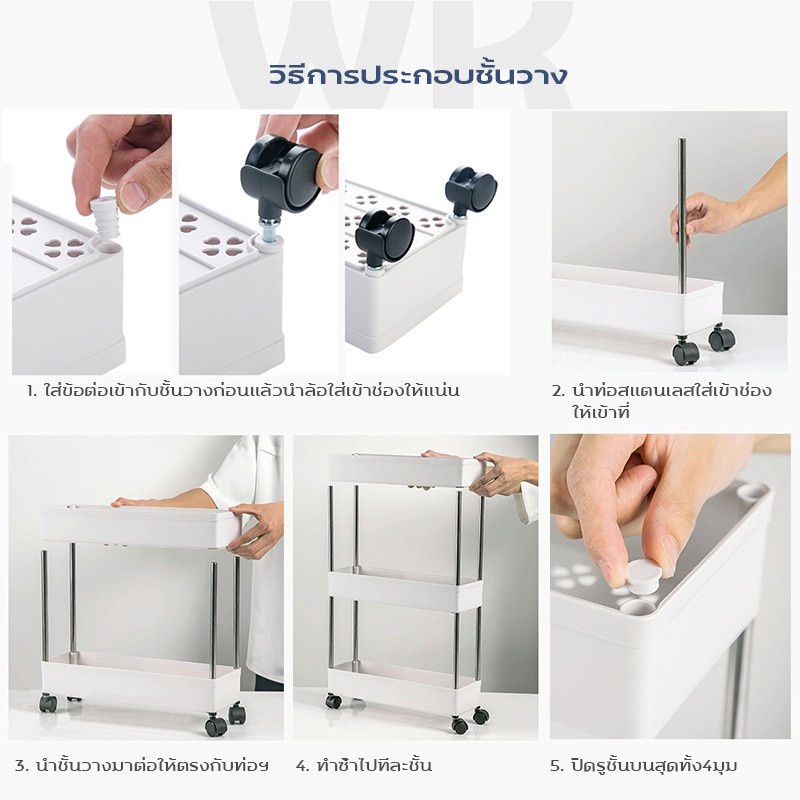 ชั้นวางของพลาสติกมีล้อเลื่อน 4 ชั้น  รุ่น MY แข็งแรง ตัวช่วยจัดระเบียบบ้าน