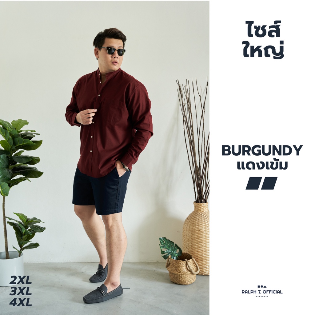 แดงเข้ม BURGUNDY RED