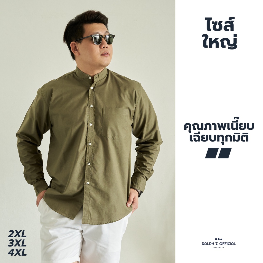 ไซส์ 2XL6XL เสื้อคอจีน ไซส์ใหญ่ OXFORD  RALPH T OFFICIAL เสื้อเชิ้ต ผู้ชาย ไซส์ใหญ่ เสื้อผู้ชายอ้วน เชิ้ตไซส์ใหญ่