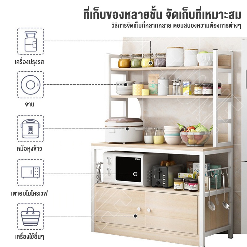 DCชั้นวางของในครัว 160CMชั้นวางไมโครเวฟ ชนิดไม้โครงเหล็ก ชั้นวางของพร้อมตู้เก็บของในครัว แข็งแรง ดูดีตา