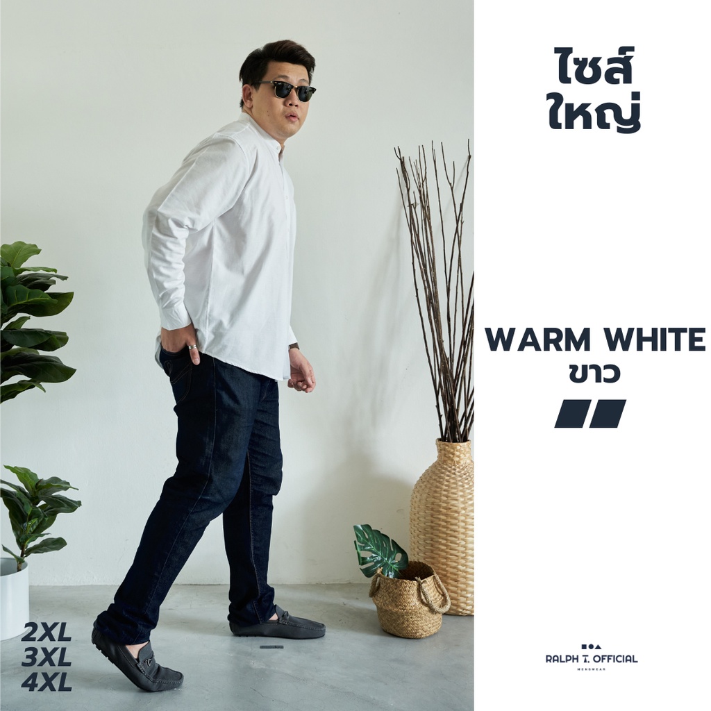 ขาว WHITE