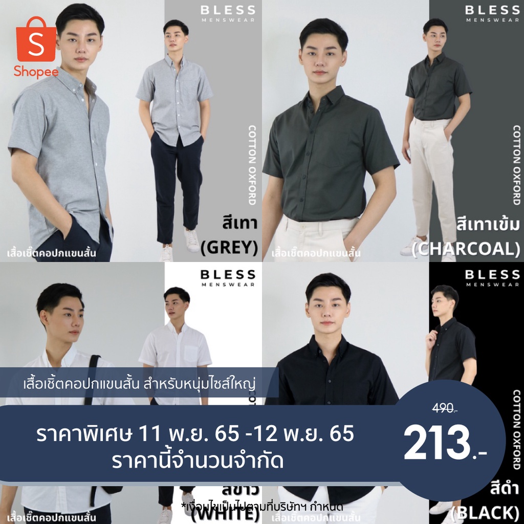 เสื้อเชิ้ตคอปกแขนสั้น MLXL Oxford Collection  เสื้อเชิ้ตผู้ชายสีพื้น เสื้อเชิ้ตมินิมอล