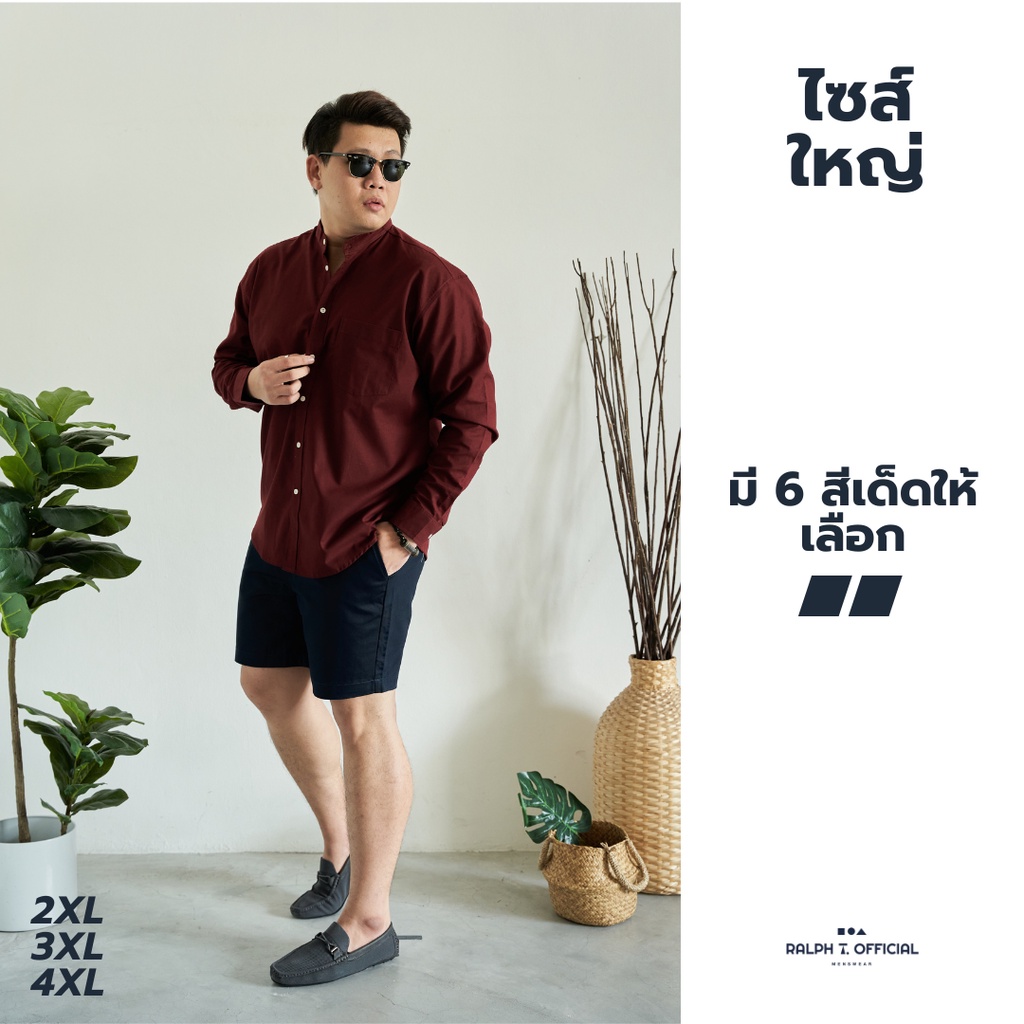 ไซส์ 2XL6XL เสื้อคอจีน ไซส์ใหญ่ OXFORD  RALPH T OFFICIAL เสื้อเชิ้ต ผู้ชาย ไซส์ใหญ่ เสื้อผู้ชายอ้วน เชิ้ตไซส์ใหญ่