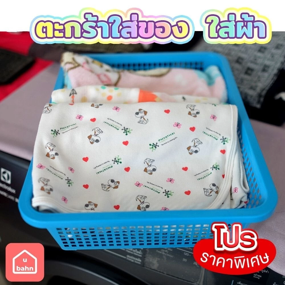 ตะกร้าใส่ของ ตะกร้าใส่เอกสาร ตะกร้าใส่ผ้าขนาดเล็ก ตะกร้ามีรูระบาย ตะกร้าอเนกประสงค์ ใช้จัดเก็บของให้เป็นระเบียบ สีฟ้าสดใ — ของมงคลหมวดบ้านและฮวงจุ้ย