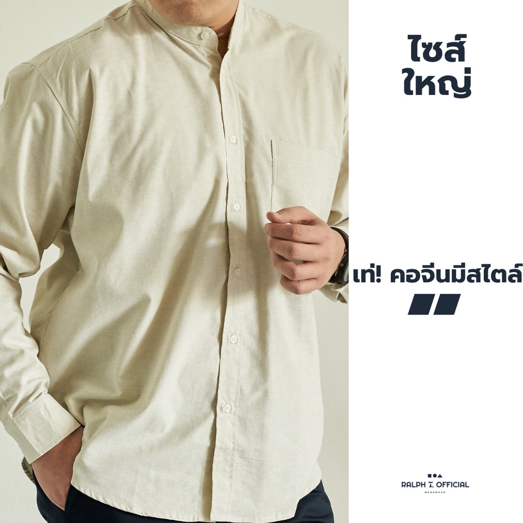 ไซส์ 2XL6XL เสื้อคอจีน ไซส์ใหญ่ OXFORD  RALPH T OFFICIAL เสื้อเชิ้ต ผู้ชาย ไซส์ใหญ่ เสื้อผู้ชายอ้วน เชิ้ตไซส์ใหญ่