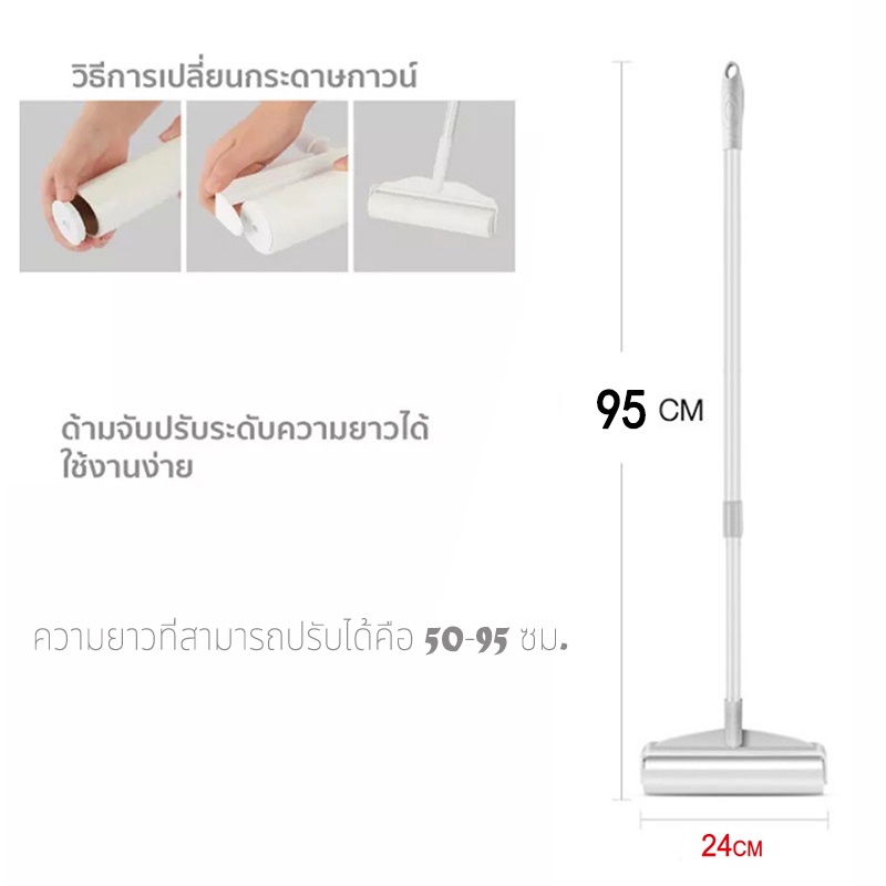 ที่กลิ้งกำจัดฝุ่นแบบยาว ไม้ม็อบ ลูกกลิ้งทำความสะอาด ขนสัตว์เลี้ยง ฝุ่น ด้ามจับปรับความยาวได้ 5095cm กระดาษกาว