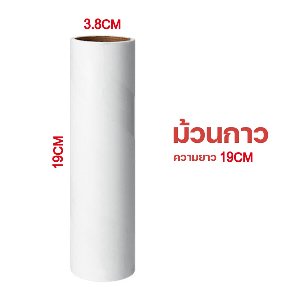 ม้วนกาว19cm