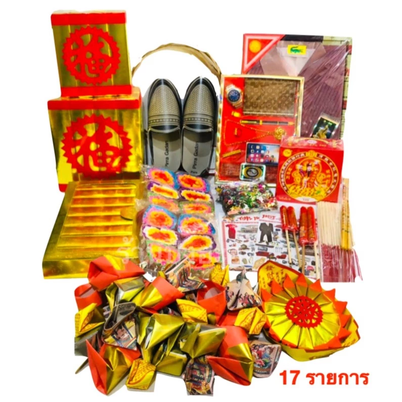 !! พร้อมส่ง !! ชุดไหว้บรรพบุรุษ เชงเม้ง ชุดใหญ่ ครบชุด1ชุด/orderเของเยอะมาก ใช้วันเชงเม้ง(CJ 17) — ของมงคลหมวดพิธีและความเชื่อ