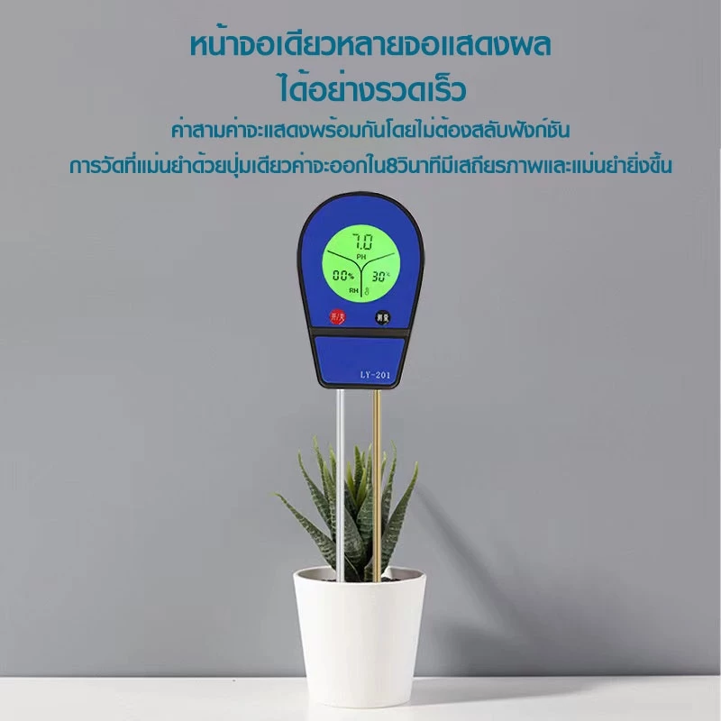 เครื่องมือวัดดิน เครื่องตรวจจับดิน PH ค่า ปุ๋ยในดิน NPK ค่าความชื้น moisture เครื่องวัดดิน เครื่องวัดดิน3in1 สีฟ้า — ของมงคลหมวดบ้านและฮวงจุ้ย
