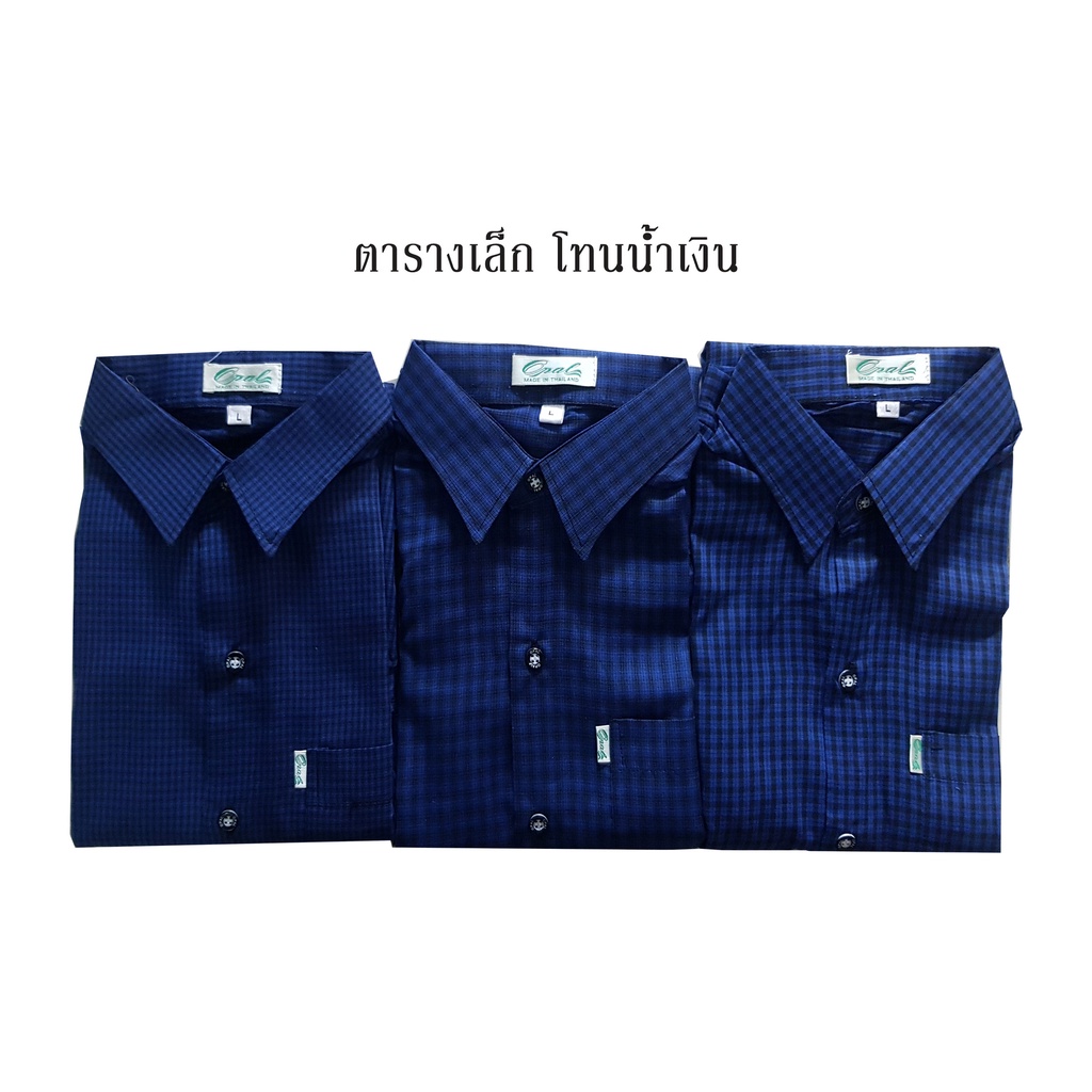 ยาว ตารางเล็กน้ำเงิน
