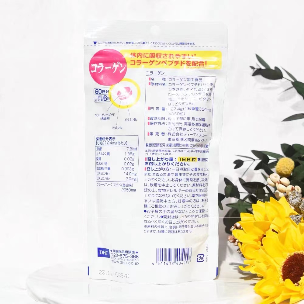 เตรียมจัดส่งDHC Collagen อาหารเสริม คอลลาเจน บำรุงผิว เรียบเนียน กระชับ ชุ่มชื้น 360 เม็ดใน 60 วัน ของแท้ จากญี่ปุ่น