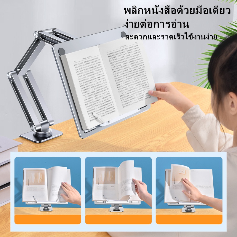 OATSBASF การหมุน 360 องศา แท่นอ่านหนังสือ แล็ปท็อป ที่วางแท็บเล็ต ปรับความสูงได้ วัสดุอลูมิเนียมอัลลอยด์ พับได้ ขาตั้งหนังสือ การเรียนรู้ ขาตั้งอ่านหนังสือ