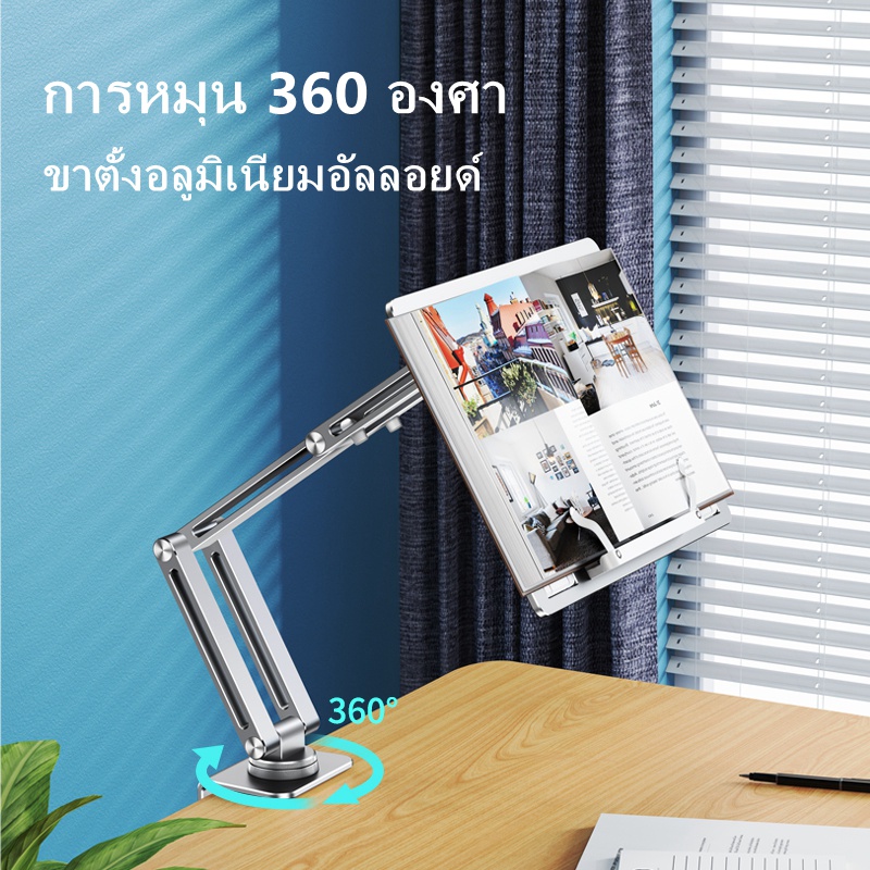 OATSBASF การหมุน 360 องศา แท่นอ่านหนังสือ แล็ปท็อป ที่วางแท็บเล็ต ปรับความสูงได้ วัสดุอลูมิเนียมอัลลอยด์ พับได้ ขาตั้งหนังสือ การเรียนรู้ ขาตั้งอ่านหนังสือ