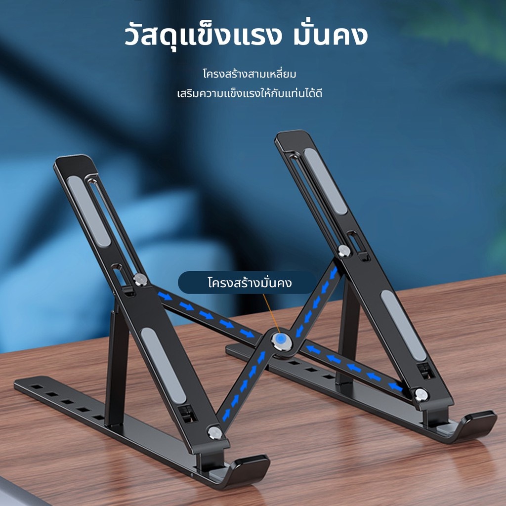 ปรับระดับได้ 10 ระดับ ขาตั้งโน๊ตบุ๊ก แท็บเล็ต แล็ปท็อป โน๊ตบุ๊ก LAPTOP STAND ที่วางแล็ปท็อป ที่ตั้งแท็ปเล็ต พร้อมส่ง