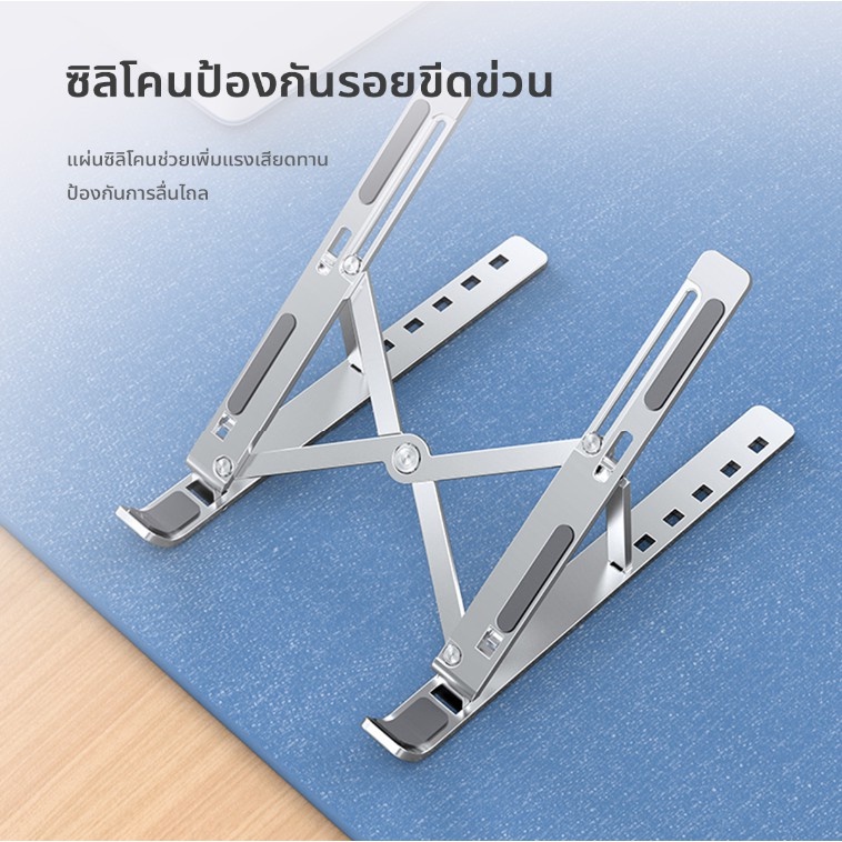 ปรับระดับได้ 10 ระดับ ขาตั้งโน๊ตบุ๊ก แท็บเล็ต แล็ปท็อป โน๊ตบุ๊ก LAPTOP STAND ที่วางแล็ปท็อป ที่ตั้งแท็ปเล็ต พร้อมส่ง