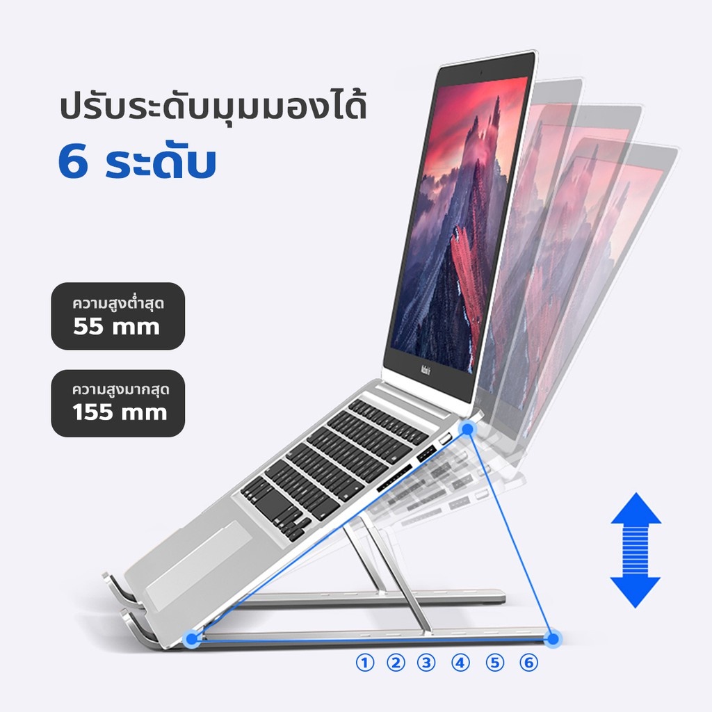 ปรับระดับได้ 10 ระดับ ขาตั้งโน๊ตบุ๊ก แท็บเล็ต แล็ปท็อป โน๊ตบุ๊ก LAPTOP STAND ที่วางแล็ปท็อป ที่ตั้งแท็ปเล็ต พร้อมส่ง