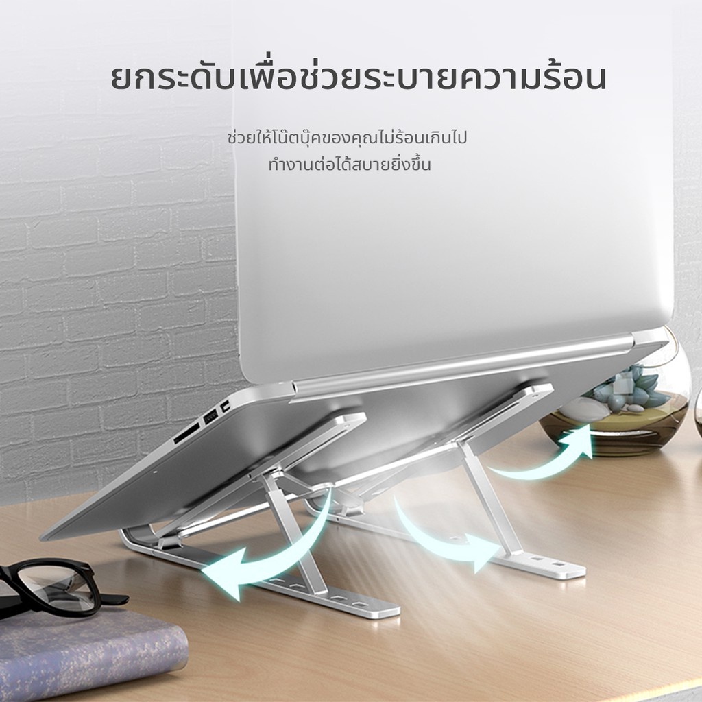 ปรับระดับได้ 10 ระดับ ขาตั้งโน๊ตบุ๊ก แท็บเล็ต แล็ปท็อป โน๊ตบุ๊ก LAPTOP STAND ที่วางแล็ปท็อป ที่ตั้งแท็ปเล็ต พร้อมส่ง