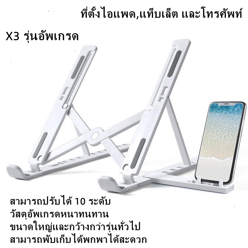 X3 เงิน รุ่นอัพเกรด