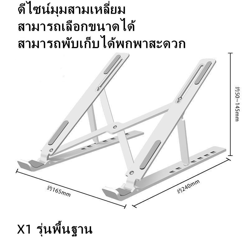 X1 เงิน รุ่นพื้นฐาน