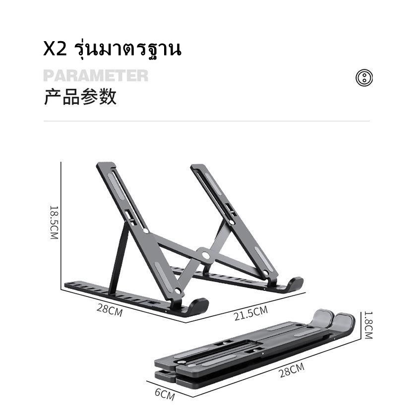 ปรับระดับได้ 10 ระดับ ขาตั้งโน๊ตบุ๊ก แท็บเล็ต แล็ปท็อป โน๊ตบุ๊ก LAPTOP STAND ที่วางแล็ปท็อป ที่ตั้งแท็ปเล็ต พร้อมส่ง