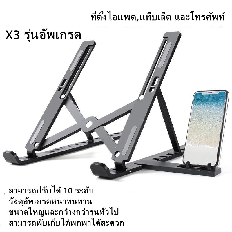 X3 สีดำ รุ่นอัพเกรด