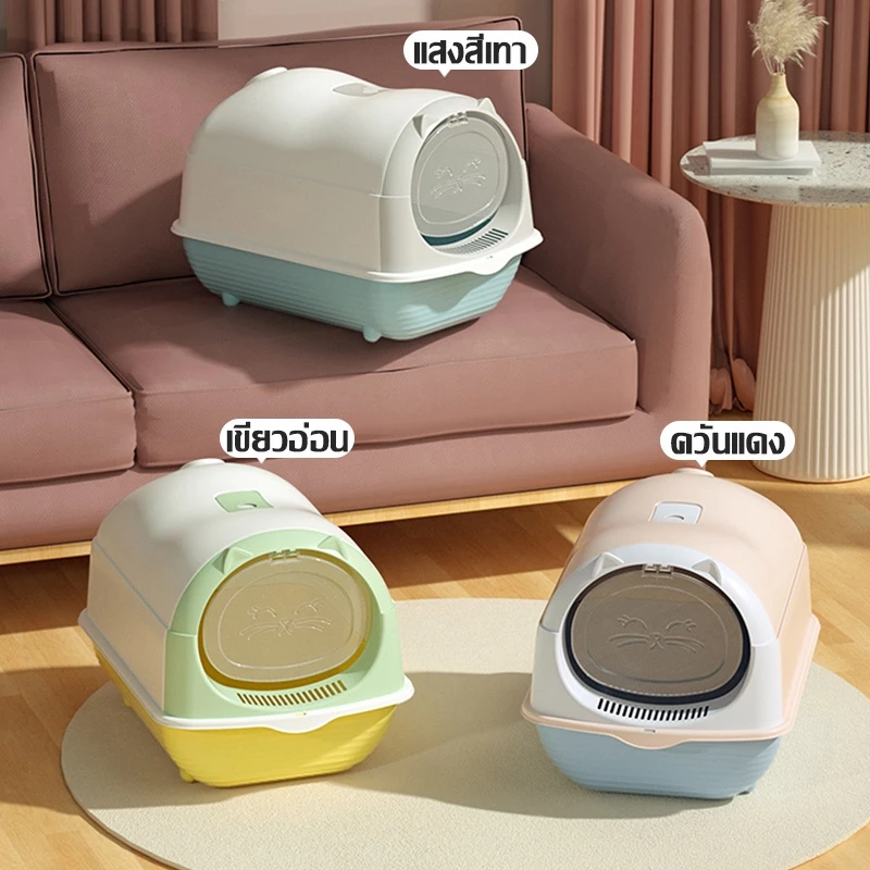 ห้องน้ำแมวกันเก็บกลิ่น ใหญ่ กระบะทรายแมว ห้องน้ำแมวแบบปิด ป้องกันทรายแมวล้นออก ป้องกันกลิ่นเหม็น ห้องน้ำแมวโดม พร้อมจัดส่งด่วน