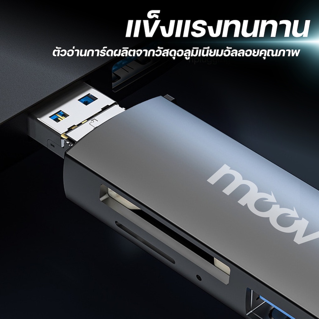 ส่งเร็ว 1 วัน Moov CR01 6 in 1 Card Reader Type C  USB 30  Micro OTG เครื่องอ่านการ์ด SD card แฟลชไดรฟ์
