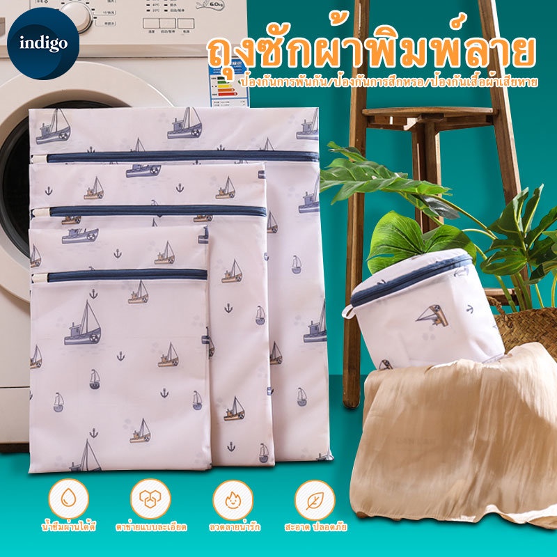 ถุงซักชุดชั้นใน  ถุงถนอมผ้า ถุงซักผ้าตาข่ายB046