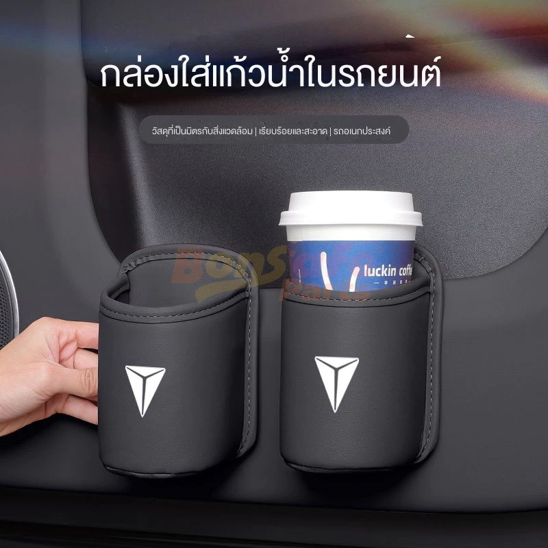 2025 ที่วางแก้วบนรถ ของแต่ง ของแต่ง Deepal S05ชุดแต่ง S07/L07/Sl03 ที่เก็บแก้วหนัง อุปกรณ์ตกแต่งภายในรถยนต์ รถยนต์ ถ้วย ที่วางแก้ว ถังขยะ ที่วางแก้วในรถยนต์