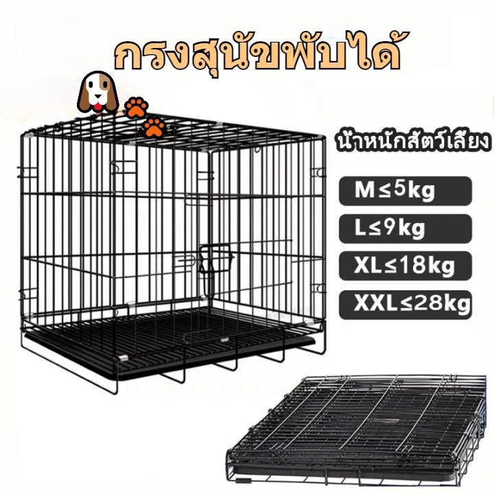 🔥รงหมาพับได้ กรงสุนัข กรงหมา กรงสัตว์เลี้ยง กรงแมว กรงกระต่าย กรงเหล็ก นอนสบาย กรงสุนัขพับได้ Foldable Cage