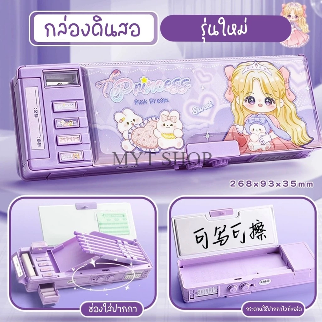 กล่องดินสอ รุ่นใหม่ ใส่เครื่องเขียนได้เยอะ มีรหัส  ใส่รหัส ของขวัญ เครื่องเขียง สินค้าพร้อมส่งที่ไทย