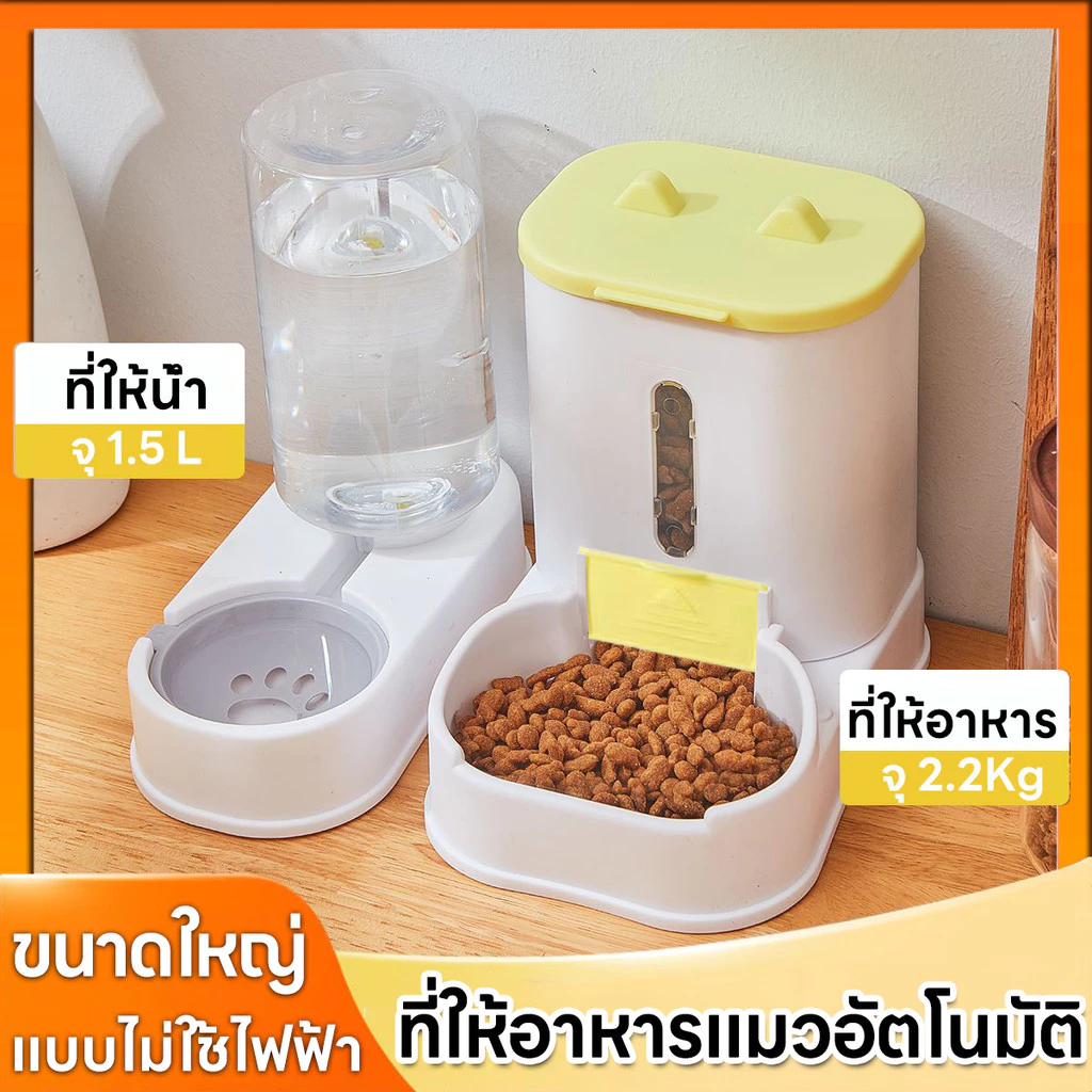 ตัวป้อนสัตว์เลี้ยงอัตโนมัติ น้ำพุแมว ที่ให้อาหารแมวอัตโนมัติ ชามสุนัข ให้อาหารหม