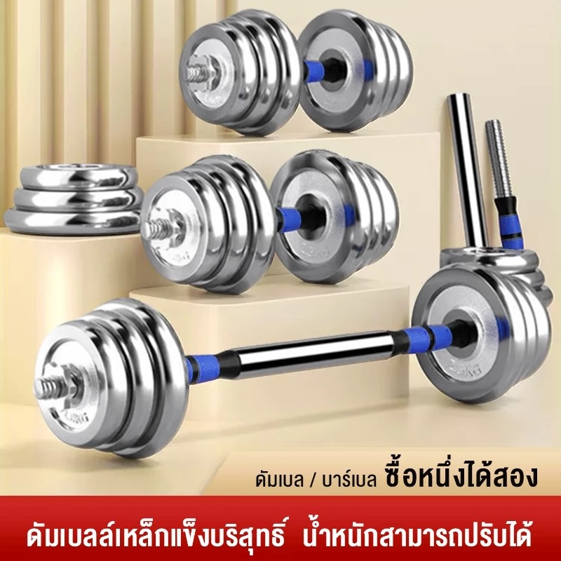 ชุดดัมเบล Dumbbell โครเมี่ยม น้ำหนัก10KG 20KG 30KG 40KGกิโลกรัม พร้อมข้อต่อ ปรับน้ำหนัก ดำเบลยกน้ำหนัก ยกน้ำหนัก ดรัมเบล