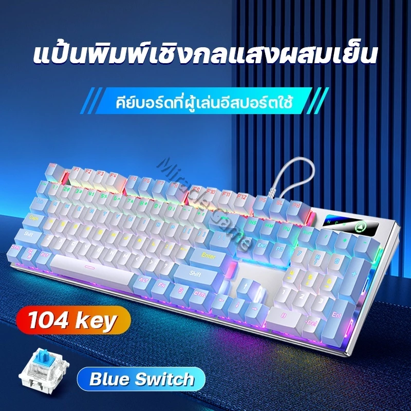 คีย์บอร์ด คีย์บอร์ดเกมมิ่ง คีย์บอร์ดบลูสวิตช์แท้ mechanical keyboard gaming คีย์บอร์ด blue switch แป้นพิมพ์เกมมิ่ง