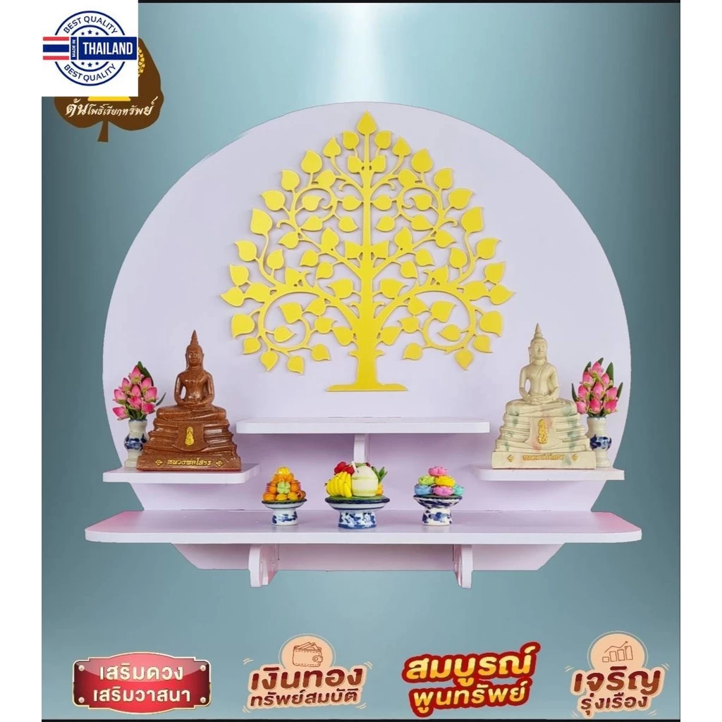 หิ้งพระ หิ้งพระติดผนัง พระพิฆเนศ ท้าวเวสสุวรรณ หิ้งไอ้ไข่ ต้นโพเรียกทรัพย์ หิ้งพระราหู ชั้นวางพระ หิ้งสีขาว หิ้งคอนโด H2 — ของมงคลหมวดเครื่องรางและวัตถุมงคล