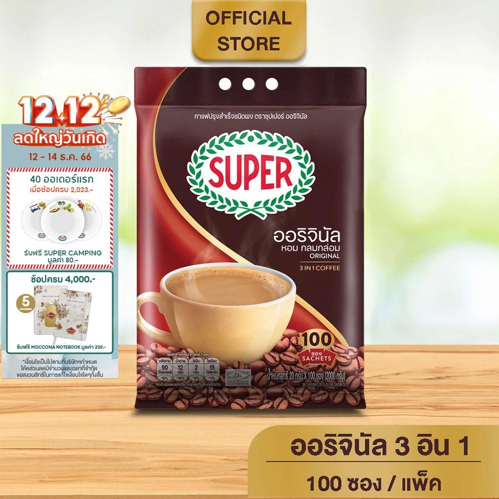 [100 ซอง] SUPER Instant Coffee 3in1 ซุปเปอร์กาแฟ 3 อิน 1