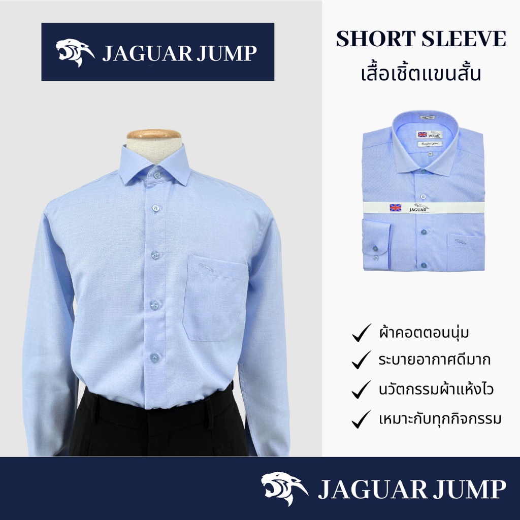 Jaguar Jump เสื้อเชิ้ตแขนยาว ผู้ชาย สีฟ้า มีกระเป๋า ทรงเข้ารูปSlim Fit JRLF40670SK