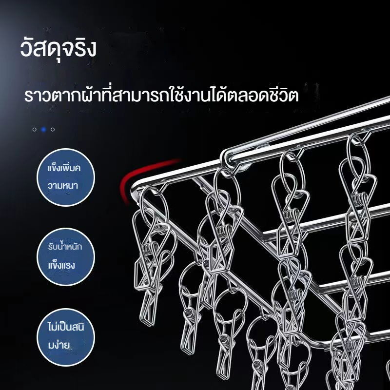 ไม่ขึ้นสนิม ราวหนีบผ้าสแตนเลส4030 ราวตากผ้าเหล็ก ไม้แขวนเสื้อ แบบเหลี่ยม หมุนได้รอบ360องศา ตัวหนีบแข็งแรง แข็งแรงทนทาน