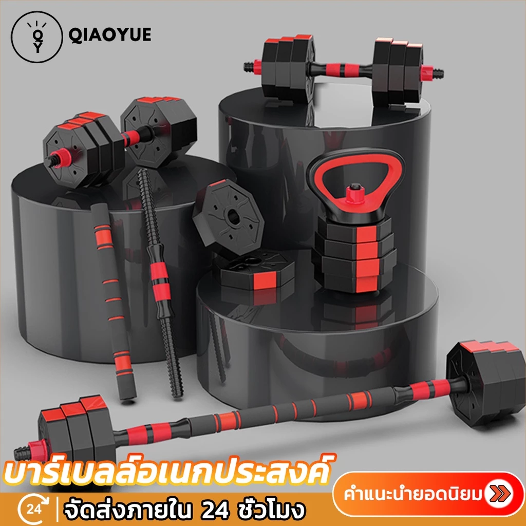 ดัมเบล 10-40KG กิโล ชุดดัมเบลพร้อมบาร์เบล ออกกำลังกาย Adjustable Dumbbell and Barbell Set ดัมเบลปรับน้ำหนัก